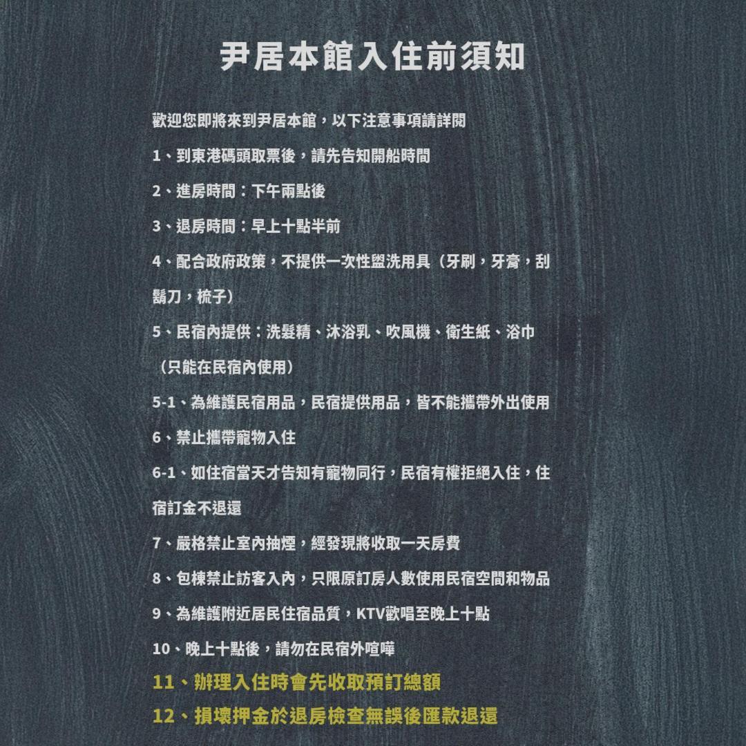 尹居 包棟民宿 샤오리우치우 외부 사진