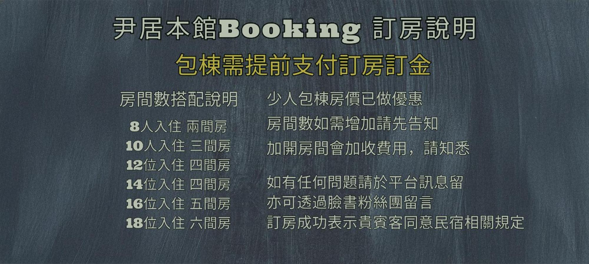 尹居 包棟民宿 샤오리우치우 외부 사진